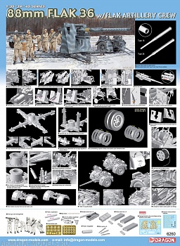 6260Д Пушка 88 mm FLAK 36