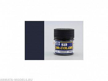 C071 Краска 10мл  MIDNIGHT BLUE