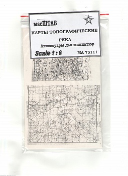 75111 Топографические карты РККА