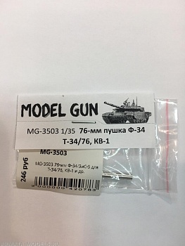 MG-3503 76-мм Ф-34/ЗиС-5 для Т-34/76, КВ-1 и др.