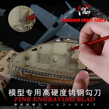 BD0045 Стамеска-скрайбер 0,5 мм